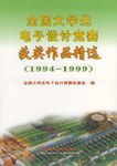 1999book